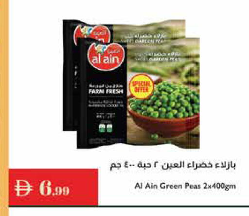 Peas available at إسطنبول سوبرماركت in الإمارات العربية المتحدة , الامارات - أبو ظبي