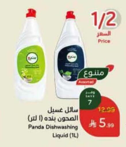 available at هايبر بنده in مملكة العربية السعودية, السعودية, سعودية - الطائف