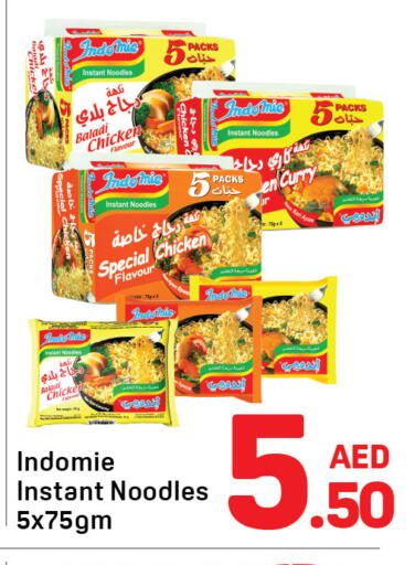 available at دي تو دي in الإمارات العربية المتحدة , الامارات - الشارقة / عجمان