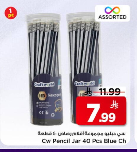 available at Mark & Save in KSA, Saudi Arabia, Saudi - Riyadh