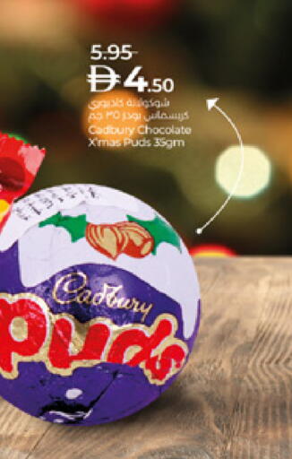 available at لولو هايبرماركت in الإمارات العربية المتحدة , الامارات - أبو ظبي