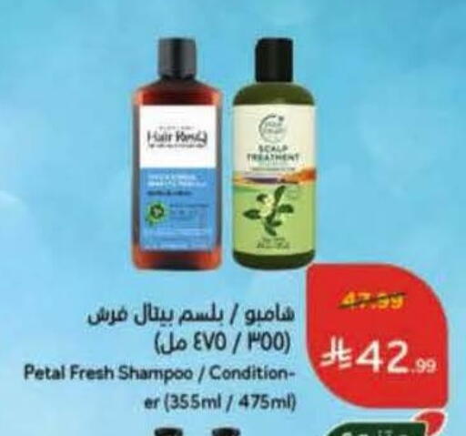 available at هايبر بنده in مملكة العربية السعودية, السعودية, سعودية - الدوادمي