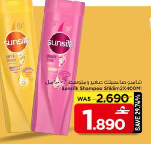 available at مارك & سايف in عُمان - مسقط‎