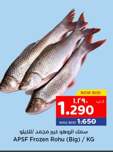 available at نستو in البحرين