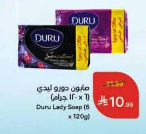 available at هايبر بنده in مملكة العربية السعودية, السعودية, سعودية - أبها