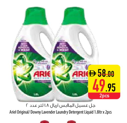 available at السفير ماركت in الإمارات العربية المتحدة , الامارات - رَأْس ٱلْخَيْمَة