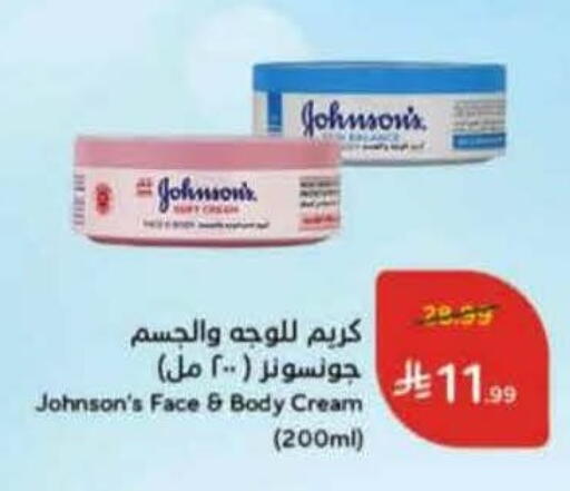 available at Hyper Panda in KSA, Saudi Arabia, Saudi - Medina