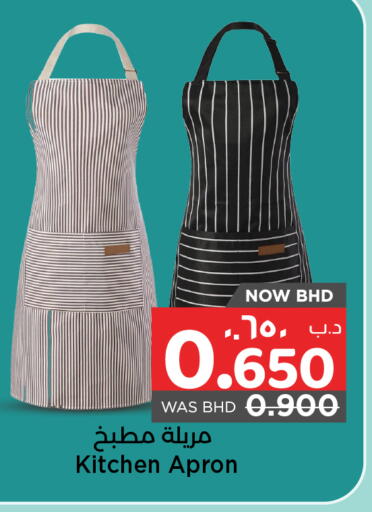 available at NESTO  in Bahrain