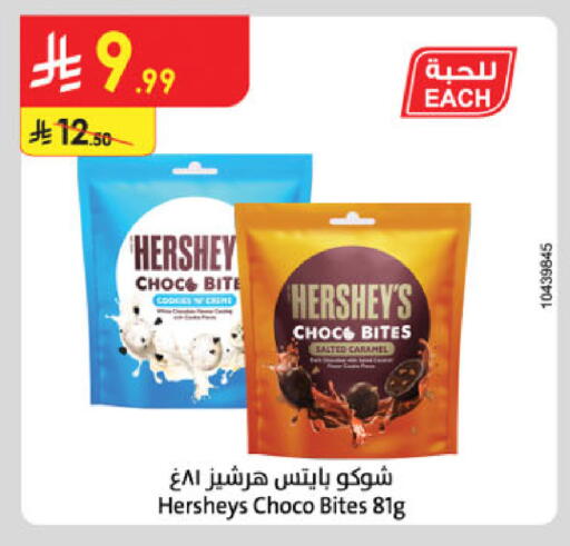 available at Danube in KSA, Saudi Arabia, Saudi - Jazan