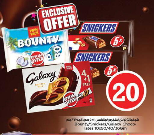 available at Nesto Hypermarket in UAE - Fujairah