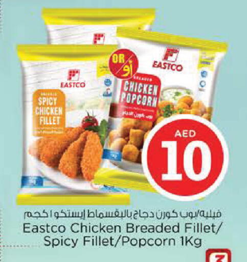 available at Nesto Hypermarket in UAE - Al Ain