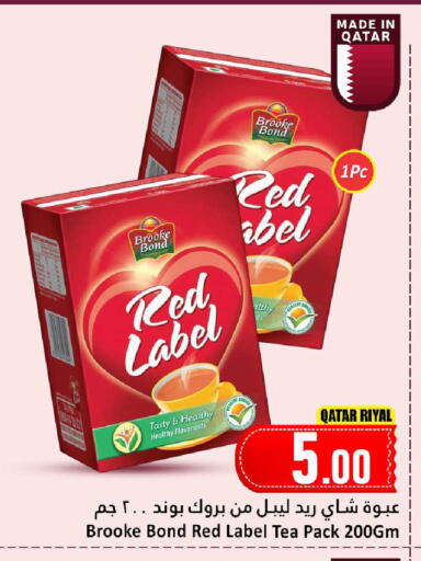 available at دانة هايبرماركت in قطر - الضعاين