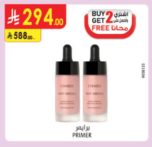 available at الدانوب in مملكة العربية السعودية, السعودية, سعودية - الخرج