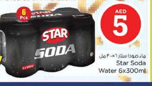 available at نستو هايبرماركت in الإمارات العربية المتحدة , الامارات - دبي