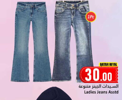 available at دانة هايبرماركت in قطر - الخور