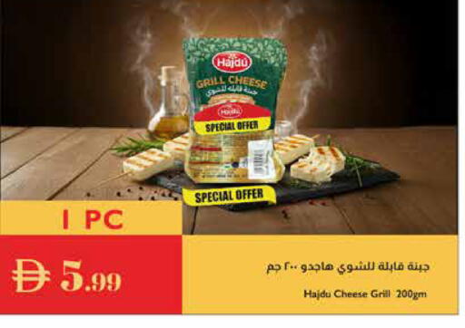 available at إسطنبول سوبرماركت in الإمارات العربية المتحدة , الامارات - ٱلْعَيْن‎