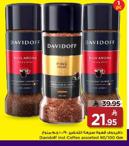 available at مارك & سيف in مملكة العربية السعودية, السعودية, سعودية - الرياض