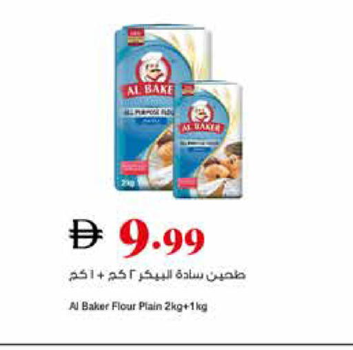 available at تروليز سوبرماركت in الإمارات العربية المتحدة , الامارات - دبي