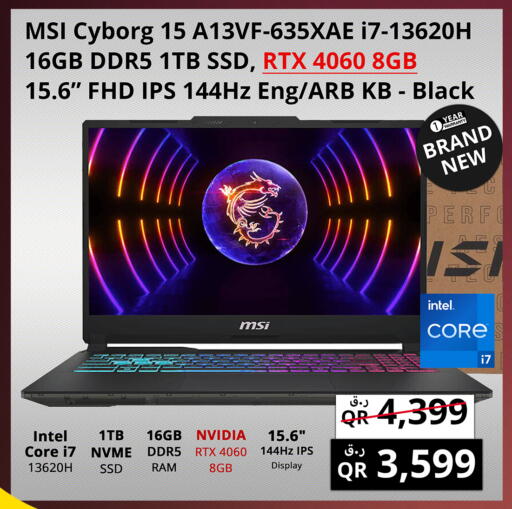 available at برستيج كمبيوتر in قطر - الضعاين