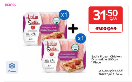 available at كارفور in قطر - الوكرة