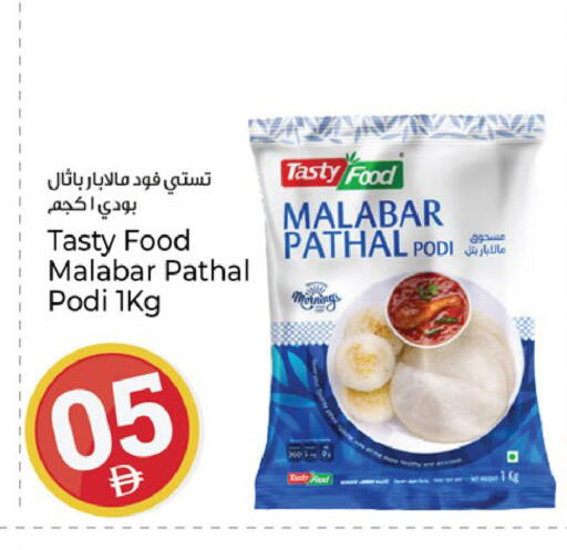 available at كنز هايبرماركت in الإمارات العربية المتحدة , الامارات - الشارقة / عجمان