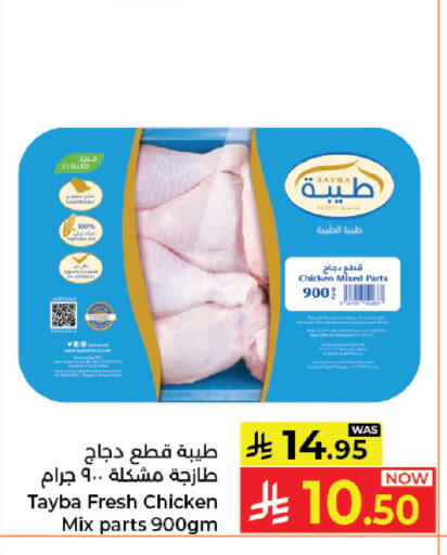 available at كبايان هايبرماركت in مملكة العربية السعودية, السعودية, سعودية - جدة