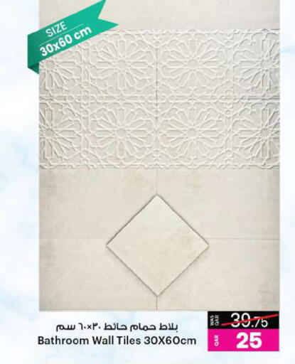 available at أنصار جاليري in قطر - الشمال