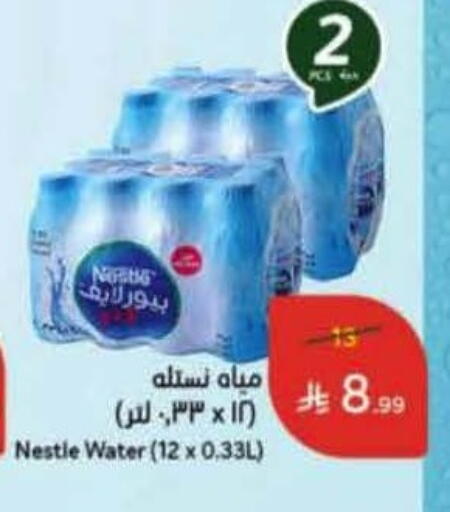 available at هايبر بنده in مملكة العربية السعودية, السعودية, سعودية - الخبر‎