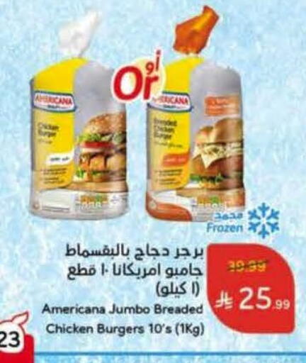 available at هايبر بنده in مملكة العربية السعودية, السعودية, سعودية - أبها