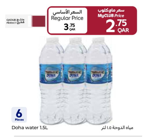 available at Carrefour in Qatar - Al Shamal