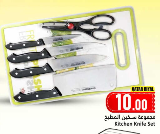 available at دانة هايبرماركت in قطر - الشمال