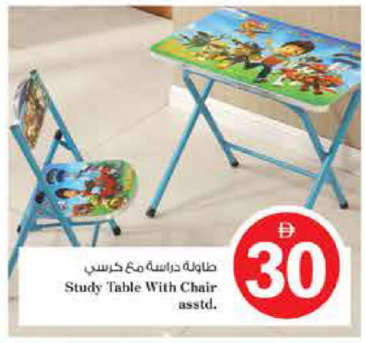 available at نستو هايبرماركت in الإمارات العربية المتحدة , الامارات - الشارقة / عجمان