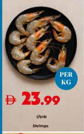 available at Trolleys Supermarket in UAE - Sharjah / Ajman