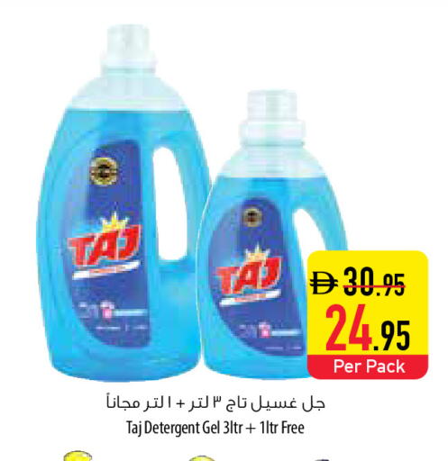 available at Safeer Market in UAE - Abu Dhabi