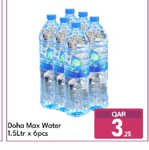 available at جي-ماكس هايبرماركت in قطر - الريان