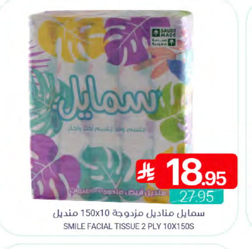 available at Muntazah Markets in KSA, Saudi Arabia, Saudi - Saihat