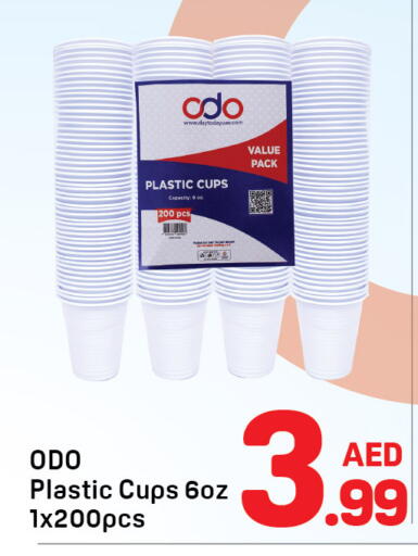 available at دي تو دي in الإمارات العربية المتحدة , الامارات - الشارقة / عجمان