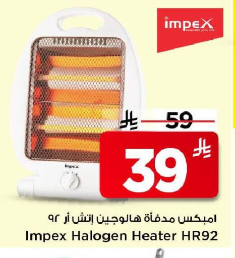 available at Mark & Save in KSA, Saudi Arabia, Saudi - Riyadh