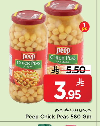 Peas available at مارك & سيف in مملكة العربية السعودية, السعودية, سعودية - الخبر‎