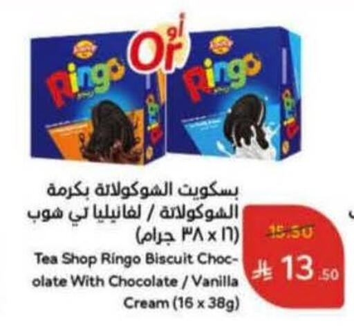 Vanilla available at Hyper Panda in KSA, Saudi Arabia, Saudi - Saihat