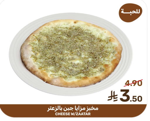 available at  مـزايــا in مملكة العربية السعودية, السعودية, سعودية - المنطقة الشرقية