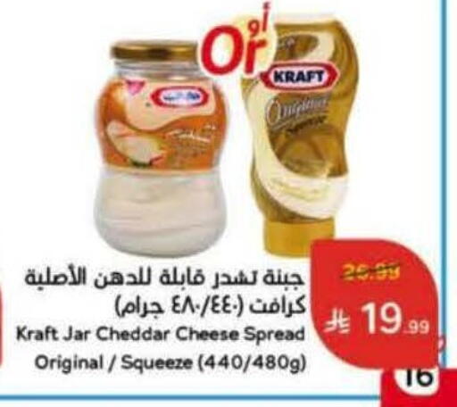 available at هايبر بنده in مملكة العربية السعودية, السعودية, سعودية - الدوادمي