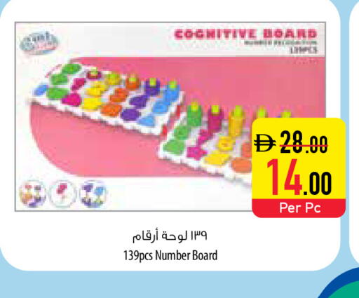 available at Safeer Market in UAE - Al Ain