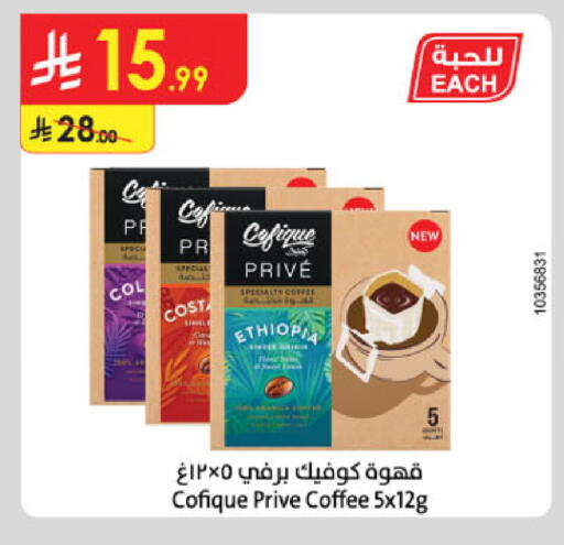 available at Danube in KSA, Saudi Arabia, Saudi - Al Khobar