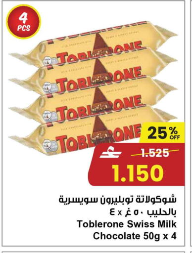 available at Sultan Center  in Oman - Muscat
