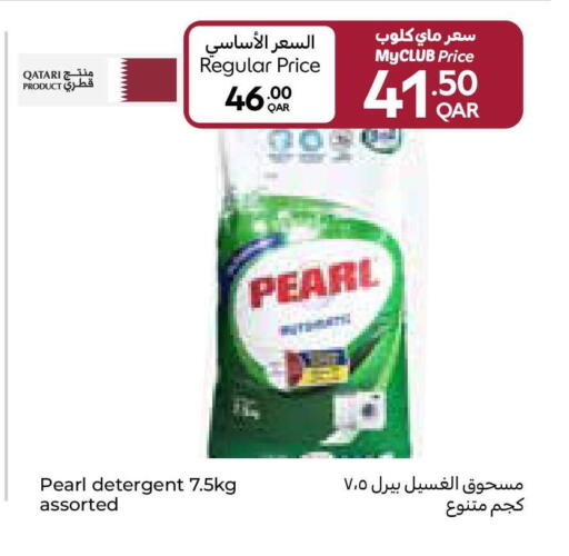 available at كارفور in قطر - الدوحة