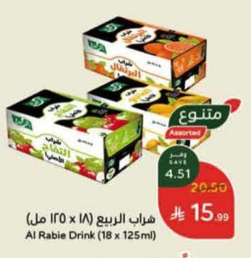 available at Hyper Panda in KSA, Saudi Arabia, Saudi - Khamis Mushait