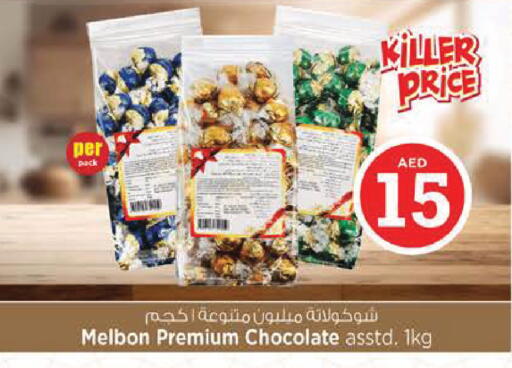 available at Nesto Hypermarket in UAE - Al Ain