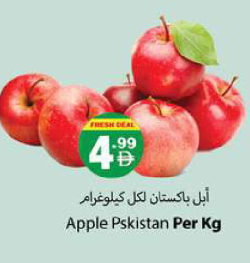 Apple available at Gulf Hypermarket LLC in UAE - Ras al Khaimah