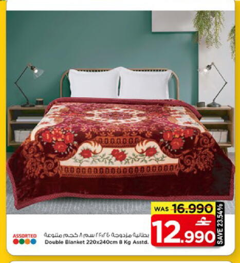 available at MARK & SAVE in Oman - Muscat